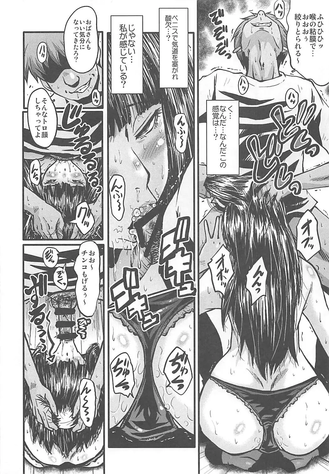 [Sink] Urabambi Vol. 56 ~Choubatsubou no Oyako Ana~ Bijin Oyako no Kimeseku Kairaku Jigoku~ Fhentai - Page 11