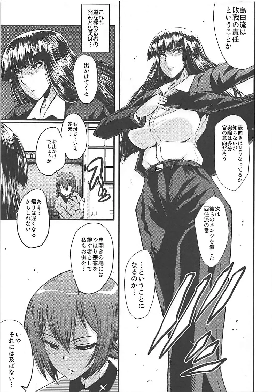 [Sink] Urabambi Vol. 56 ~Choubatsubou no Oyako Ana~ Bijin Oyako no Kimeseku Kairaku Jigoku~ Fhentai - Page 4
