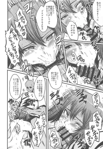 [Sink] Urabambi Vol. 56 ~Choubatsubou no Oyako Ana~ Bijin Oyako no Kimeseku Kairaku Jigoku~ Fhentai - Page 17