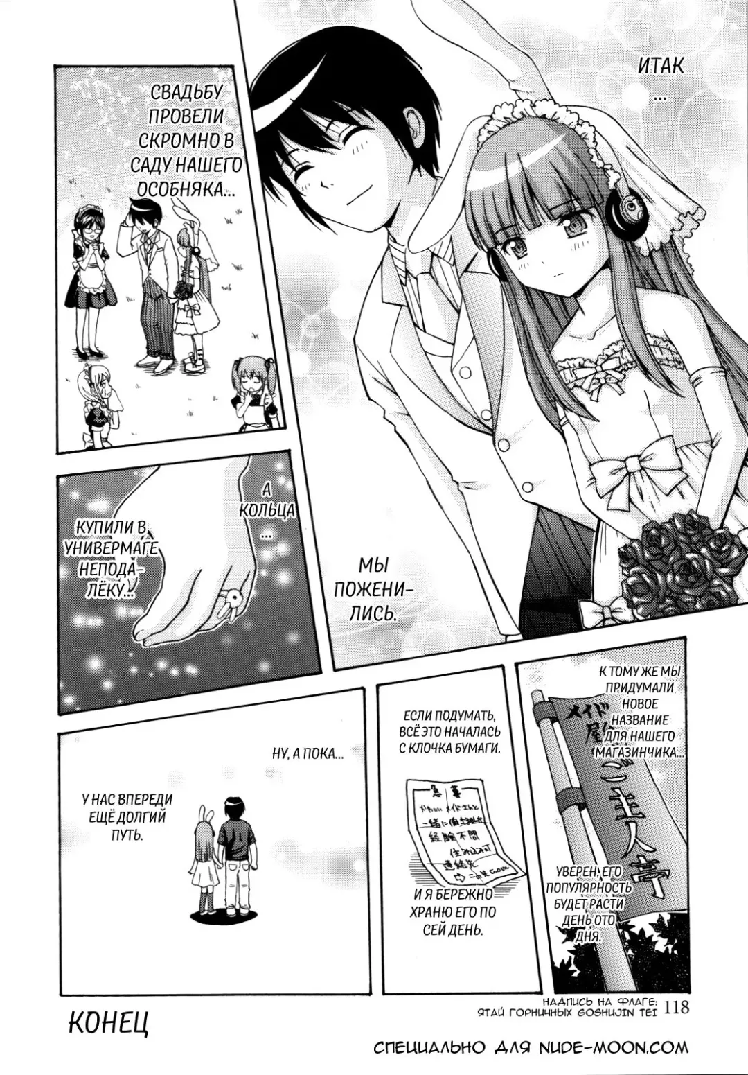 [Nendo.] MAID GRAFFITI Ch. 6 Fhentai.net - Page 20