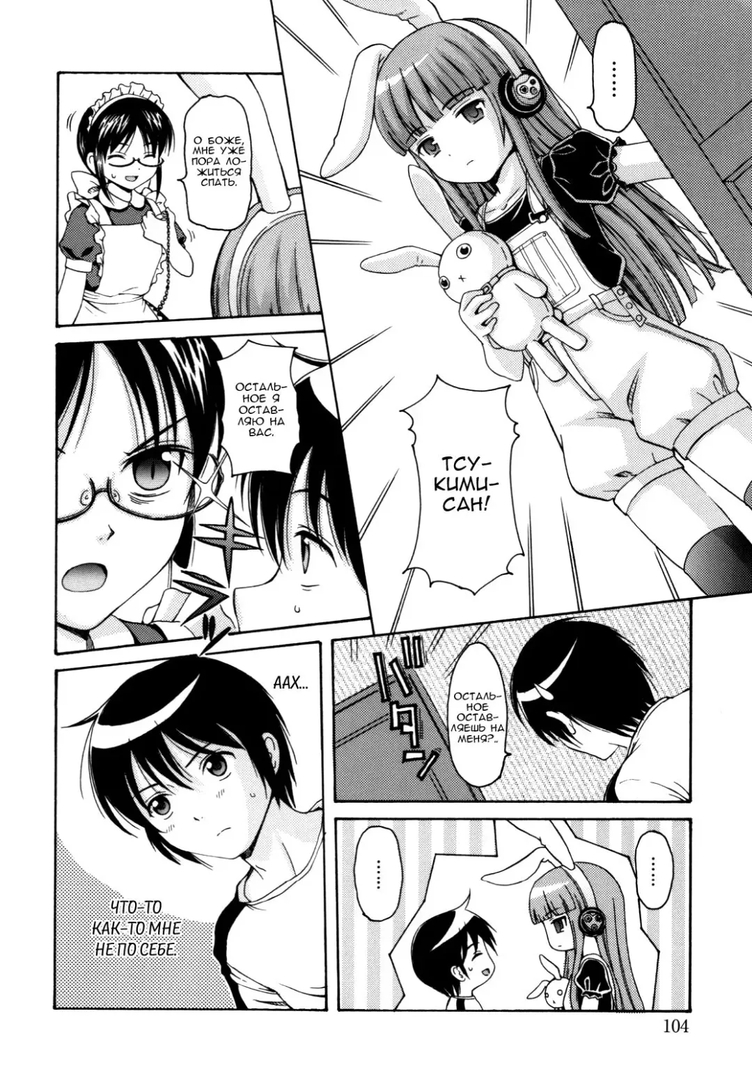 [Nendo.] MAID GRAFFITI Ch. 6 Fhentai.net - Page 6