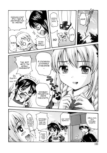 [Nendo.] MAID GRAFFITI Ch. 6 Fhentai.net - Page 2