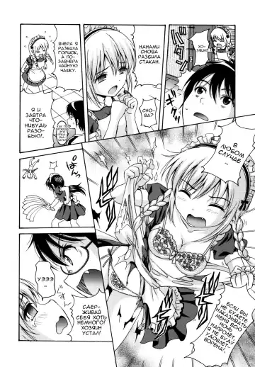 [Nendo.] MAID GRAFFITI Ch. 6 Fhentai.net - Page 4