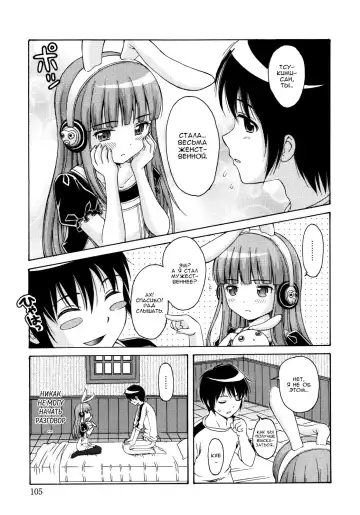 [Nendo.] MAID GRAFFITI Ch. 6 Fhentai.net - Page 7