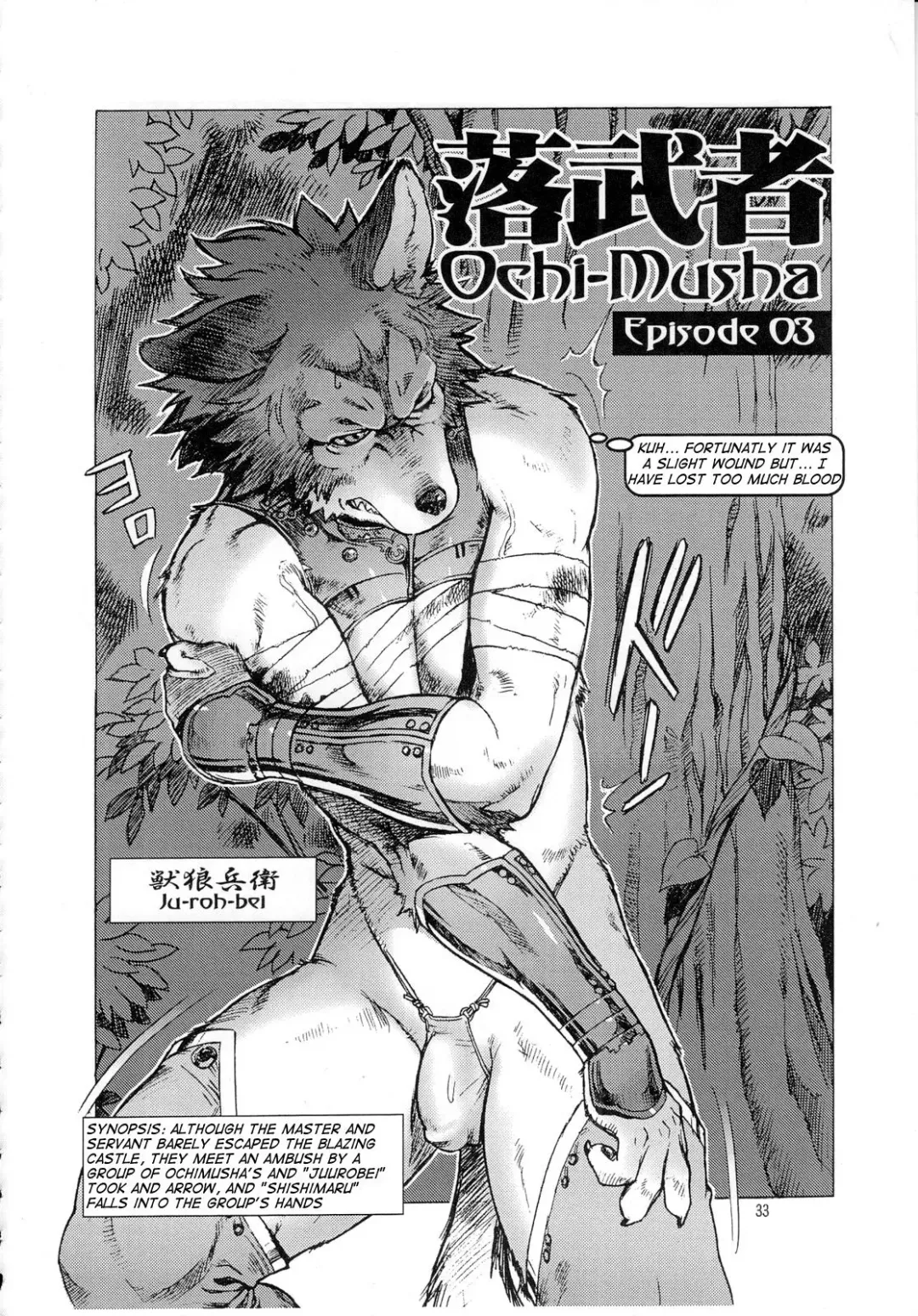 [Po-ju] Ochimusha Fhentai - Page 7