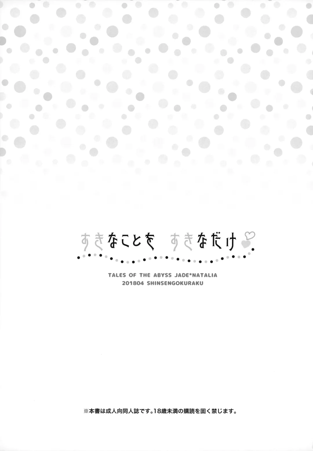 [Shuragyoku Mami] Suki na Koto o Sukinadake Fhentai - Page 2