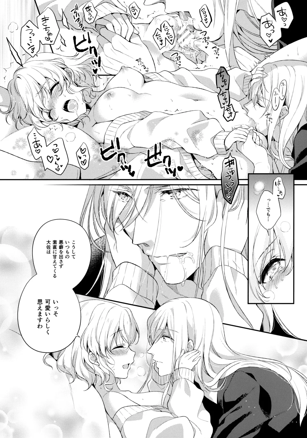 [Shuragyoku Mami] Suki na Koto o Sukinadake Fhentai - Page 21