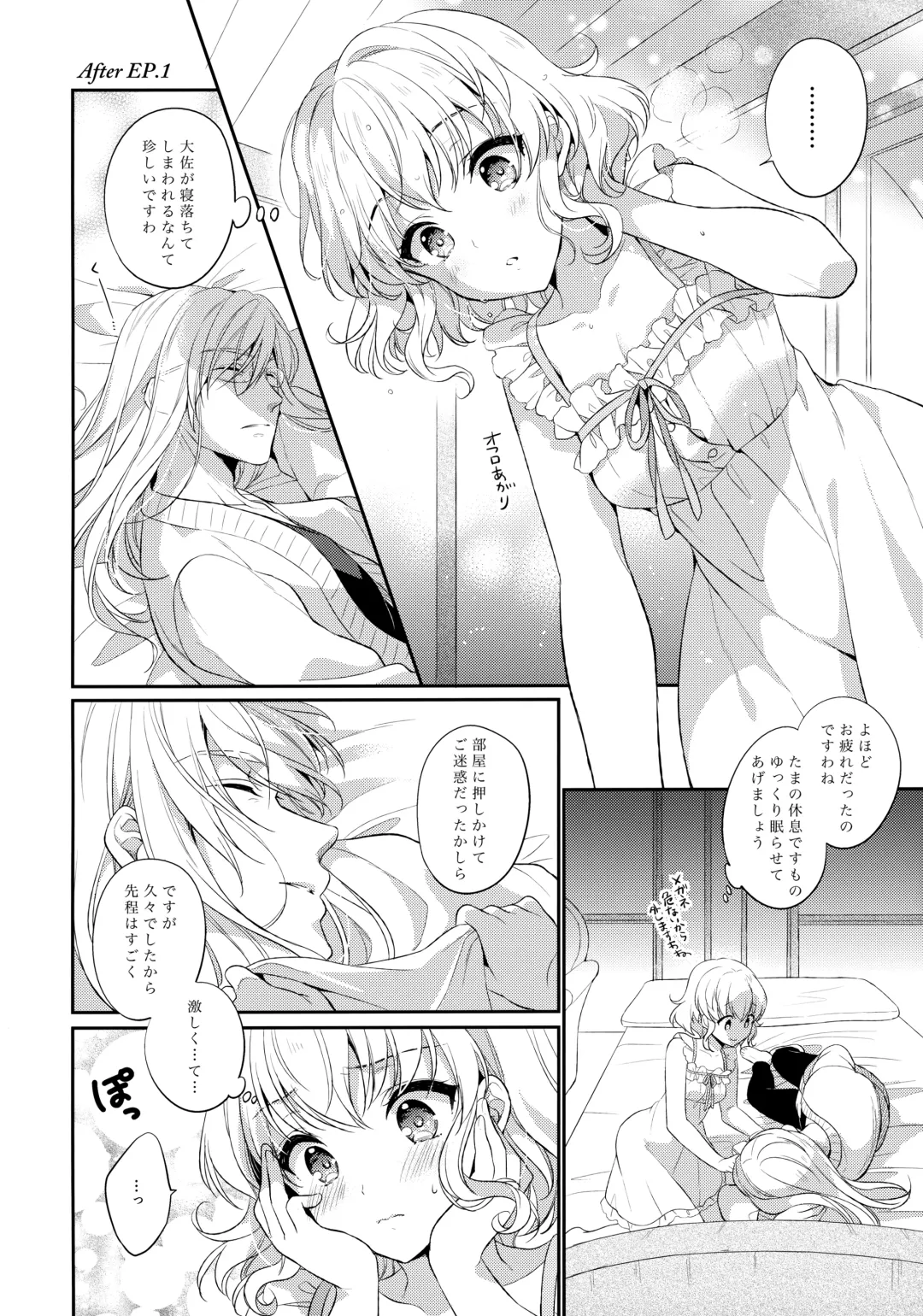 [Shuragyoku Mami] Suki na Koto o Sukinadake Fhentai - Page 3