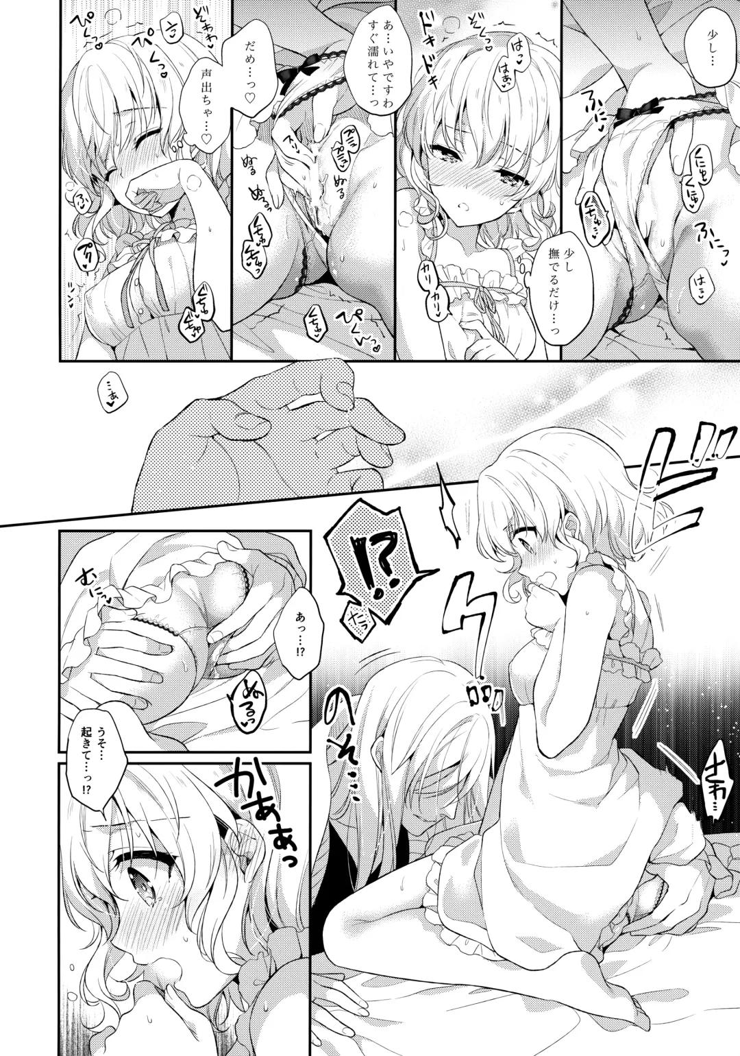 [Shuragyoku Mami] Suki na Koto o Sukinadake Fhentai - Page 5