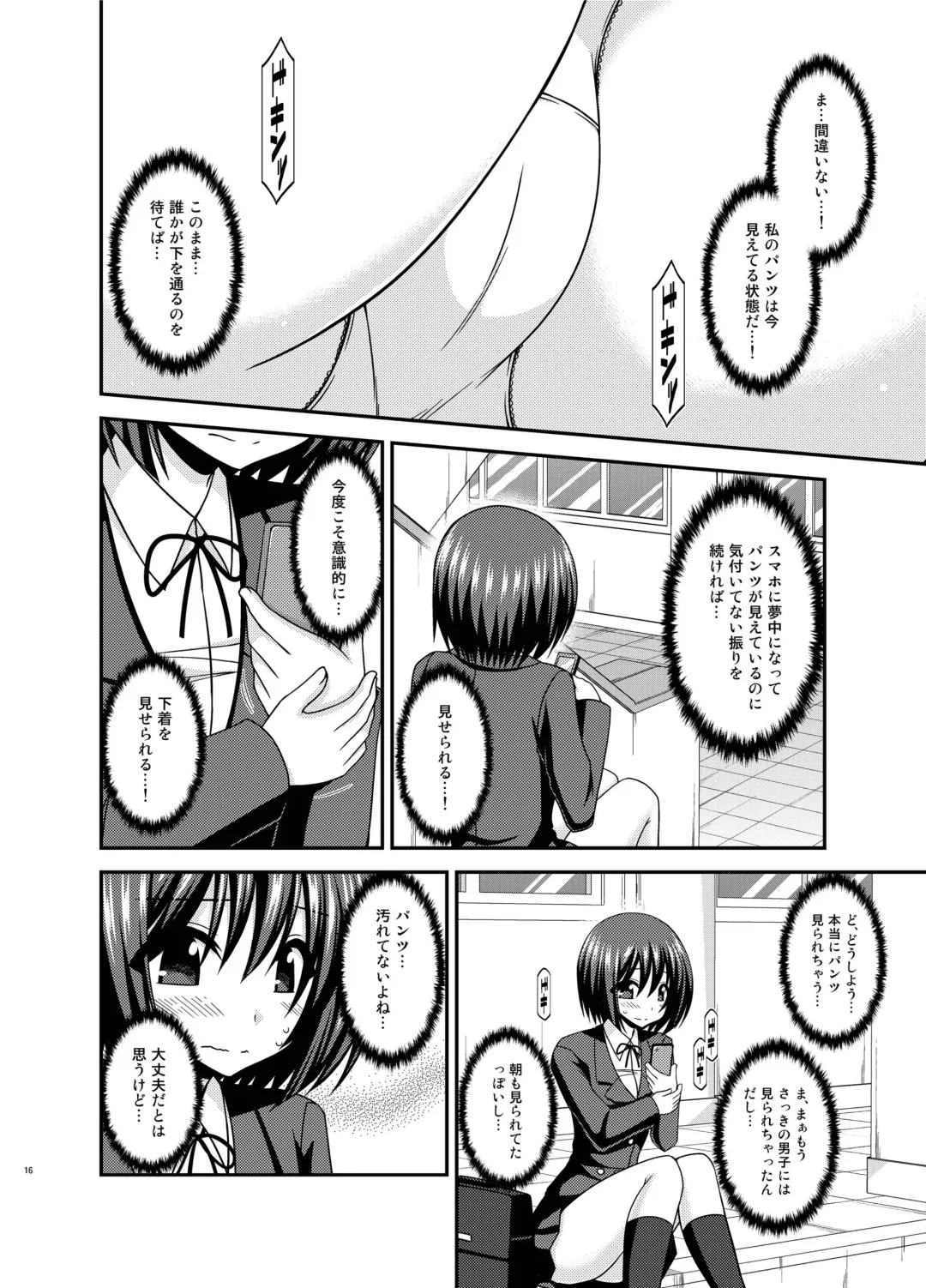 [Charu] Mizushima-san wa Roshutsushou. 2 Fhentai - Page 16