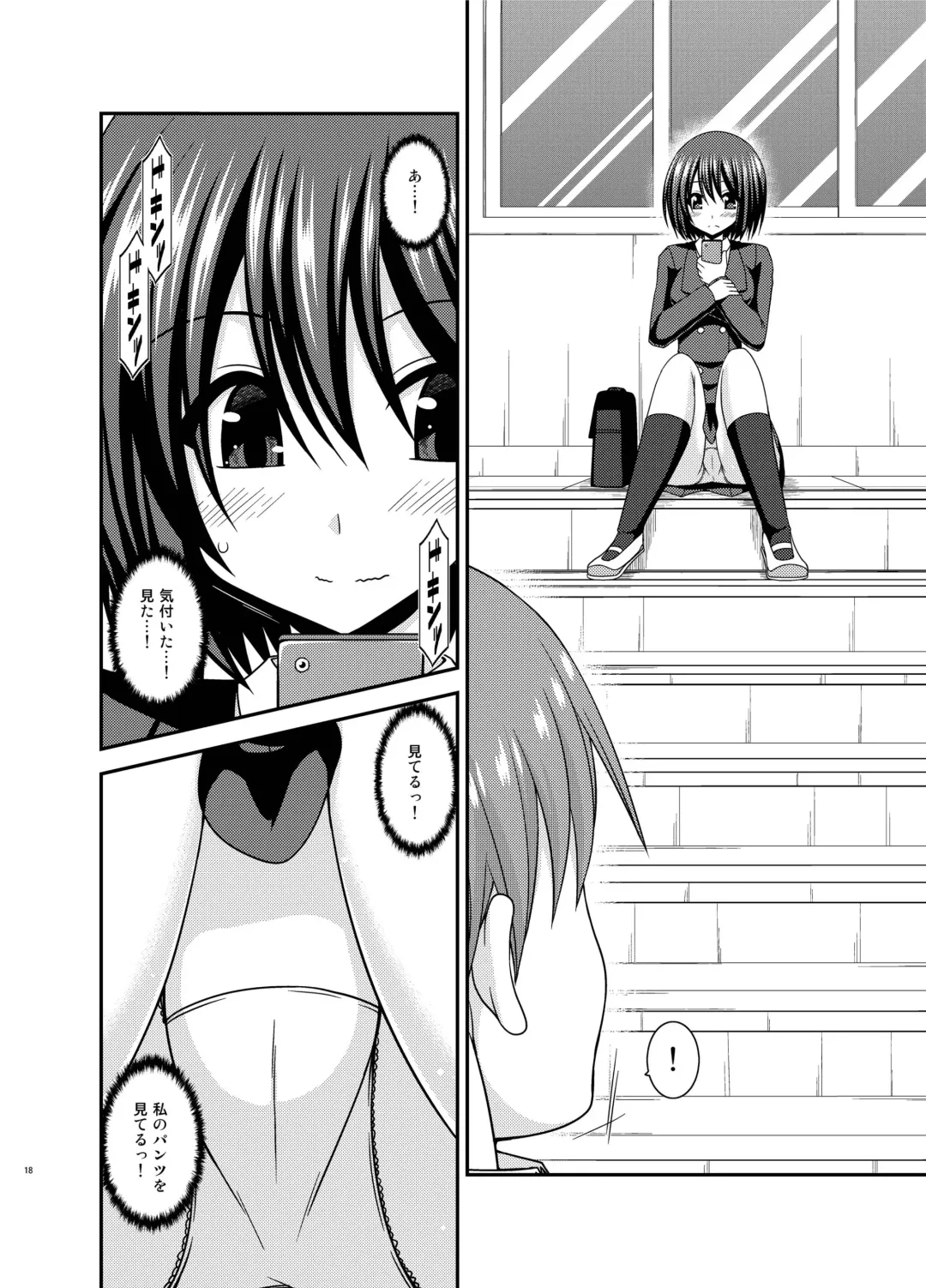 [Charu] Mizushima-san wa Roshutsushou. 2 Fhentai - Page 18