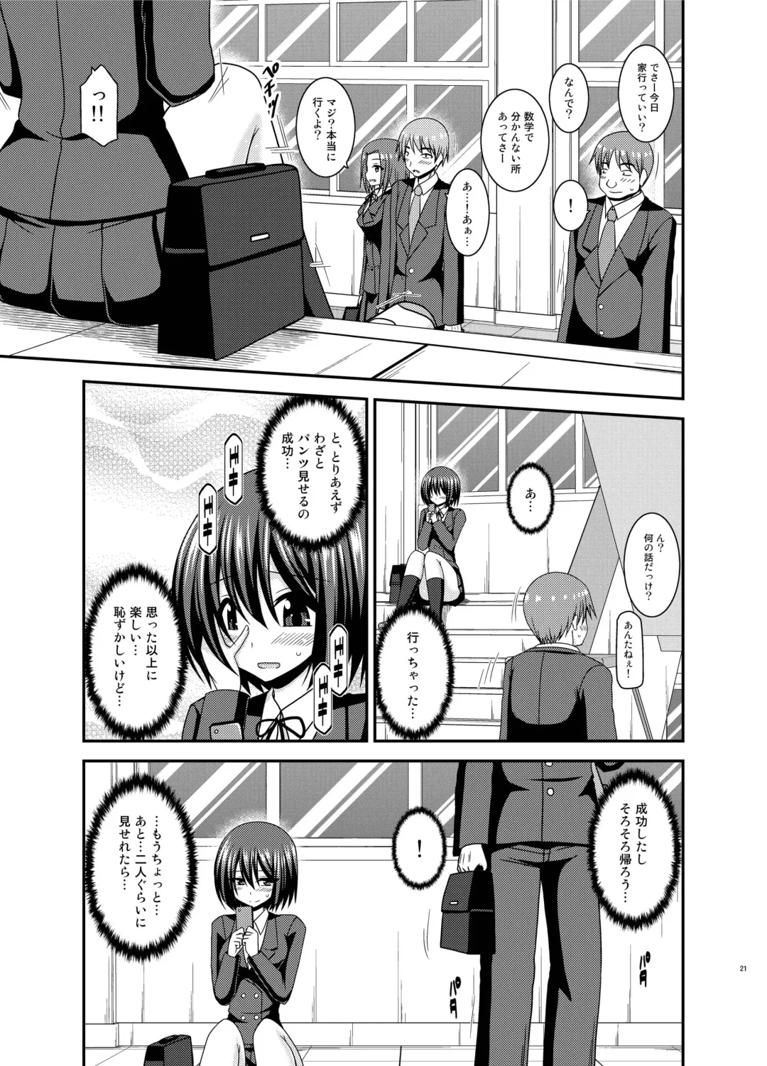 [Charu] Mizushima-san wa Roshutsushou. 2 Fhentai - Page 21
