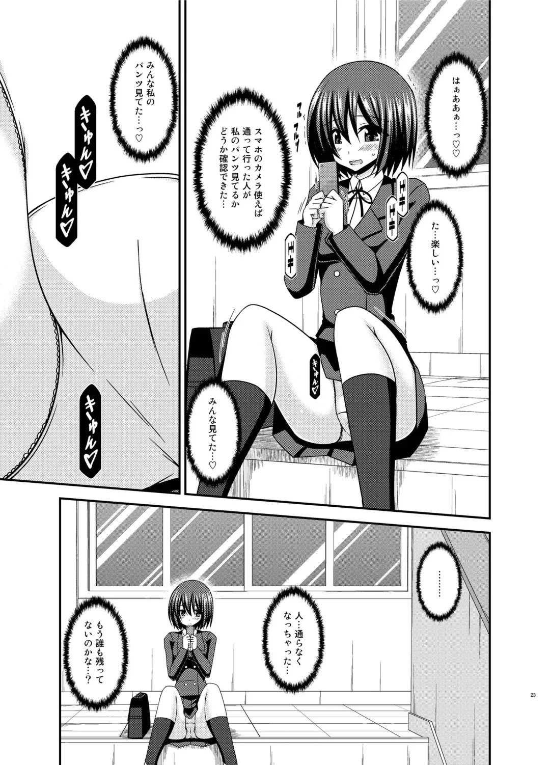 [Charu] Mizushima-san wa Roshutsushou. 2 Fhentai - Page 23