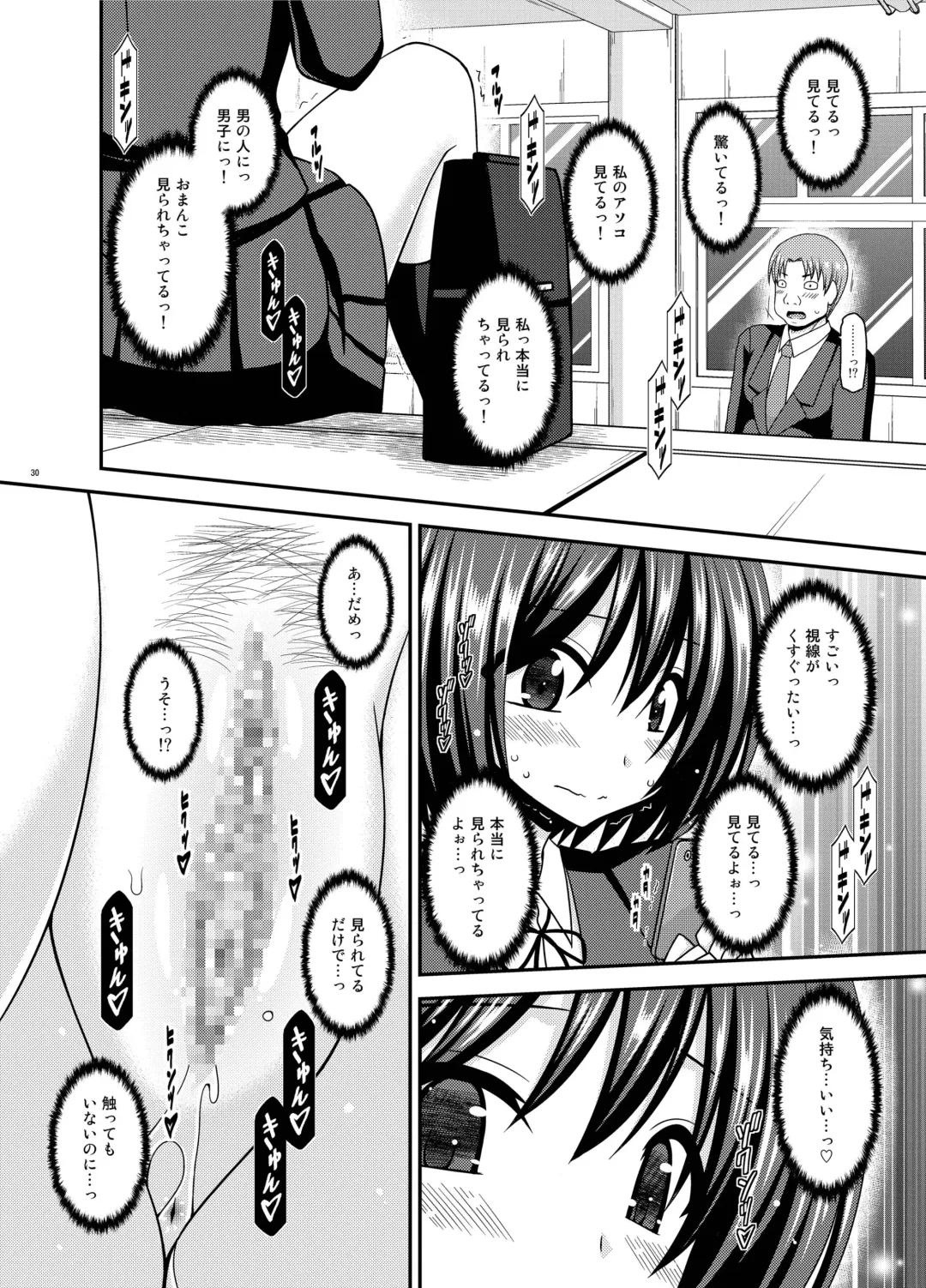 [Charu] Mizushima-san wa Roshutsushou. 2 Fhentai - Page 30