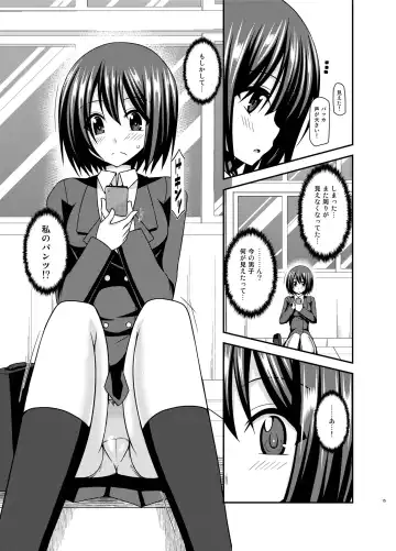 [Charu] Mizushima-san wa Roshutsushou. 2 Fhentai - Page 15