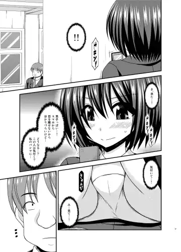 [Charu] Mizushima-san wa Roshutsushou. 2 Fhentai - Page 17