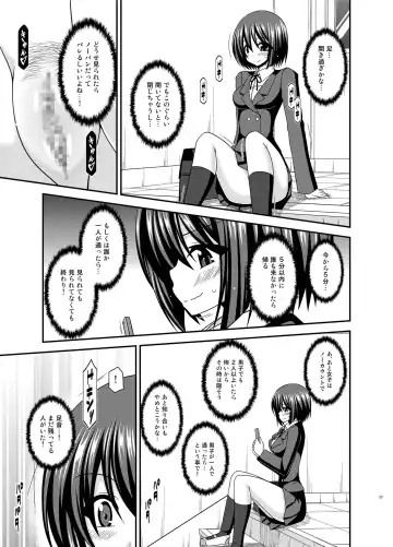 [Charu] Mizushima-san wa Roshutsushou. 2 Fhentai - Page 27