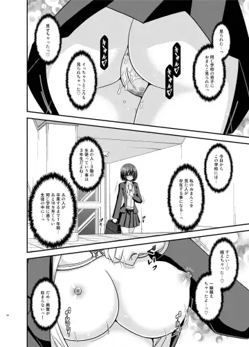 [Charu] Mizushima-san wa Roshutsushou. 2 Fhentai - Page 34