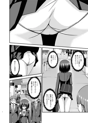 [Charu] Mizushima-san wa Roshutsushou. 2 Fhentai - Page 6