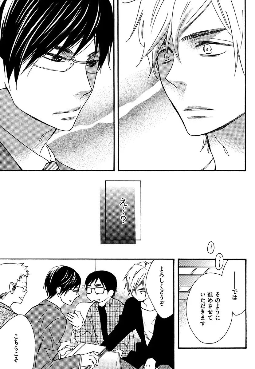 [Junko] Kasa no Shita, Futari - Under the Umbrella, With You. Fhentai - Page 101