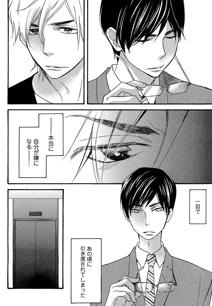 [Junko] Kasa no Shita, Futari - Under the Umbrella, With You. Fhentai - Page 102