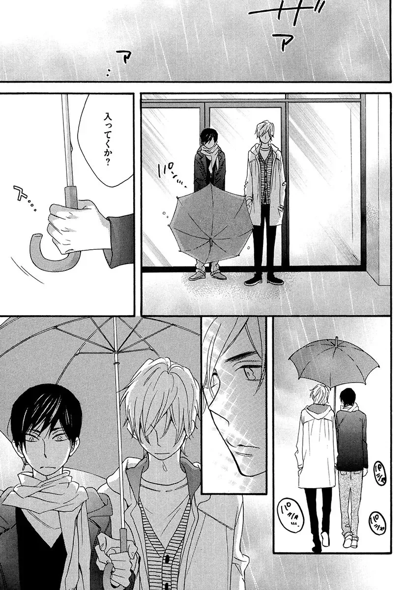 [Junko] Kasa no Shita, Futari - Under the Umbrella, With You. Fhentai - Page 143