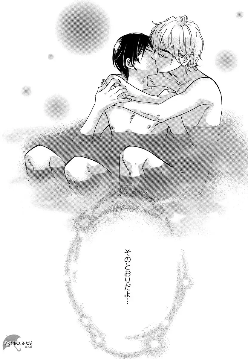 [Junko] Kasa no Shita, Futari - Under the Umbrella, With You. Fhentai - Page 158