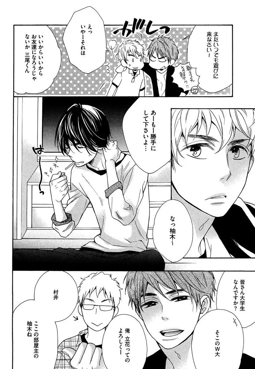 [Junko] Kasa no Shita, Futari - Under the Umbrella, With You. Fhentai - Page 20