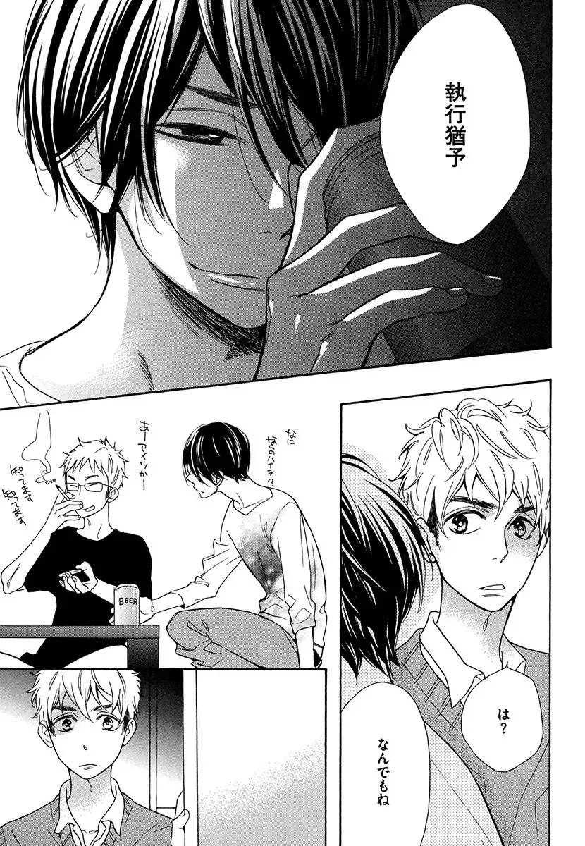 [Junko] Kasa no Shita, Futari - Under the Umbrella, With You. Fhentai - Page 27