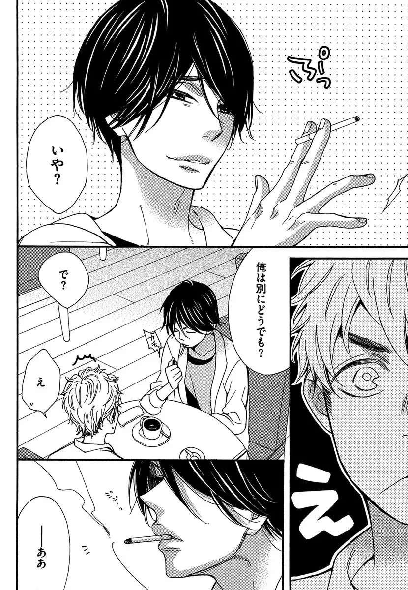 [Junko] Kasa no Shita, Futari - Under the Umbrella, With You. Fhentai - Page 40