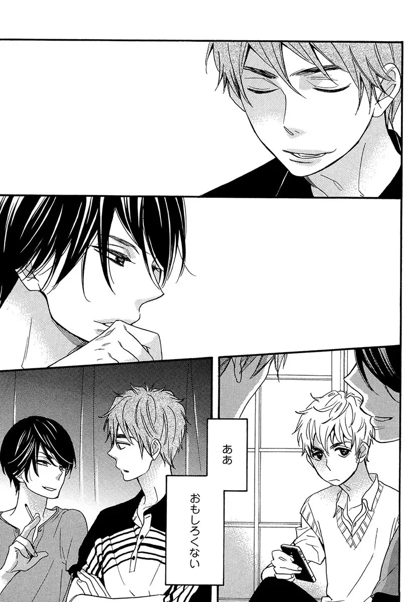 [Junko] Kasa no Shita, Futari - Under the Umbrella, With You. Fhentai - Page 47