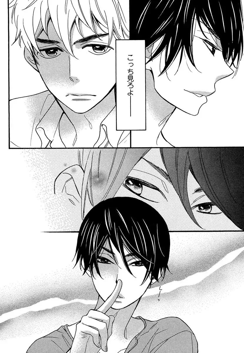 [Junko] Kasa no Shita, Futari - Under the Umbrella, With You. Fhentai - Page 48