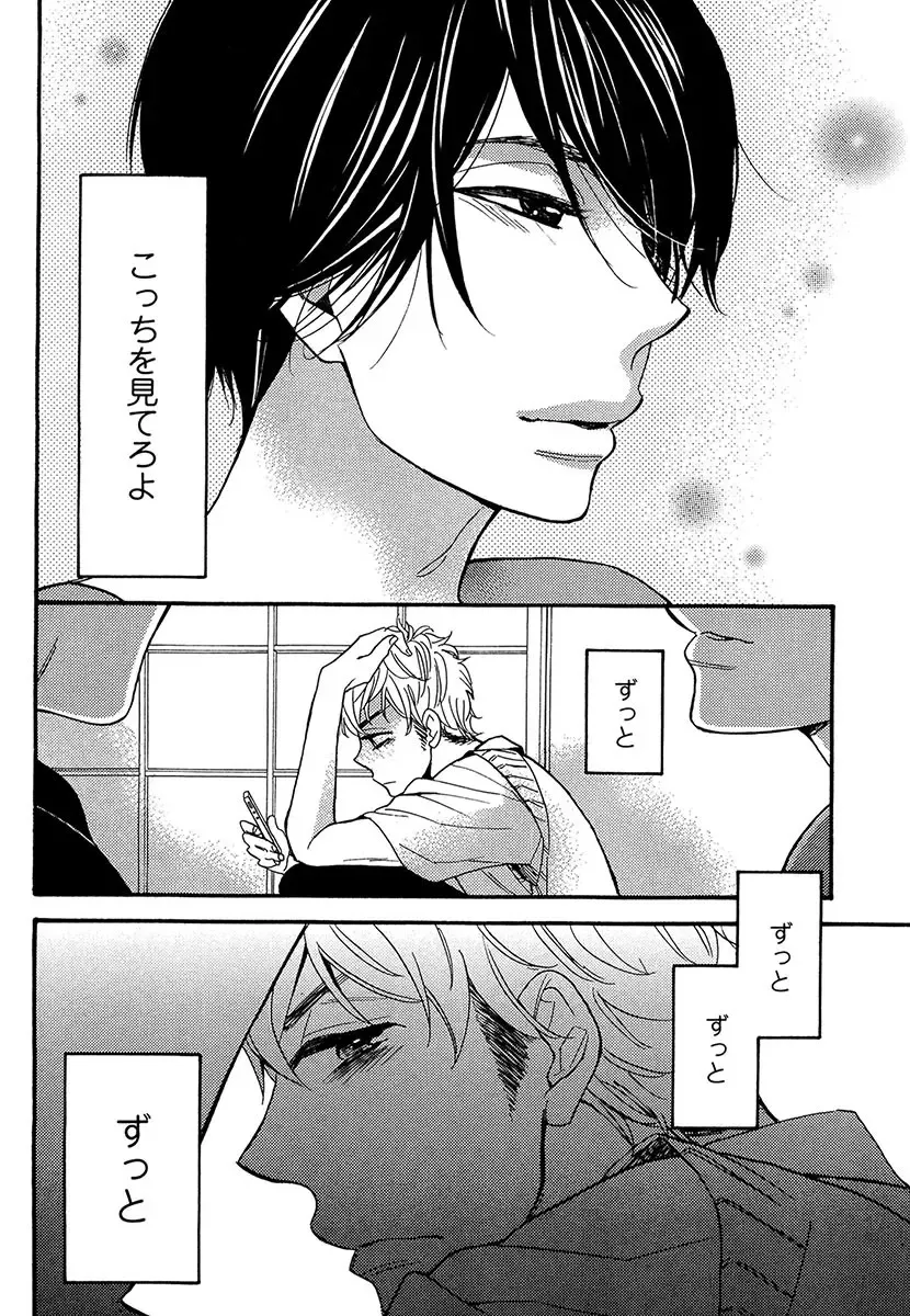 [Junko] Kasa no Shita, Futari - Under the Umbrella, With You. Fhentai - Page 50