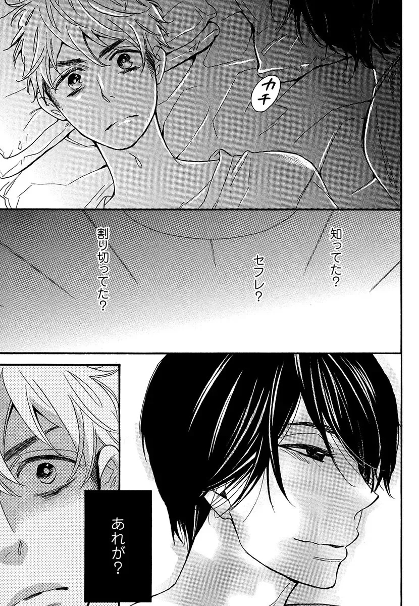 [Junko] Kasa no Shita, Futari - Under the Umbrella, With You. Fhentai - Page 61