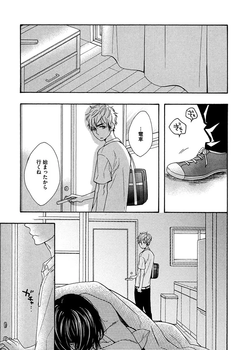 [Junko] Kasa no Shita, Futari - Under the Umbrella, With You. Fhentai - Page 73