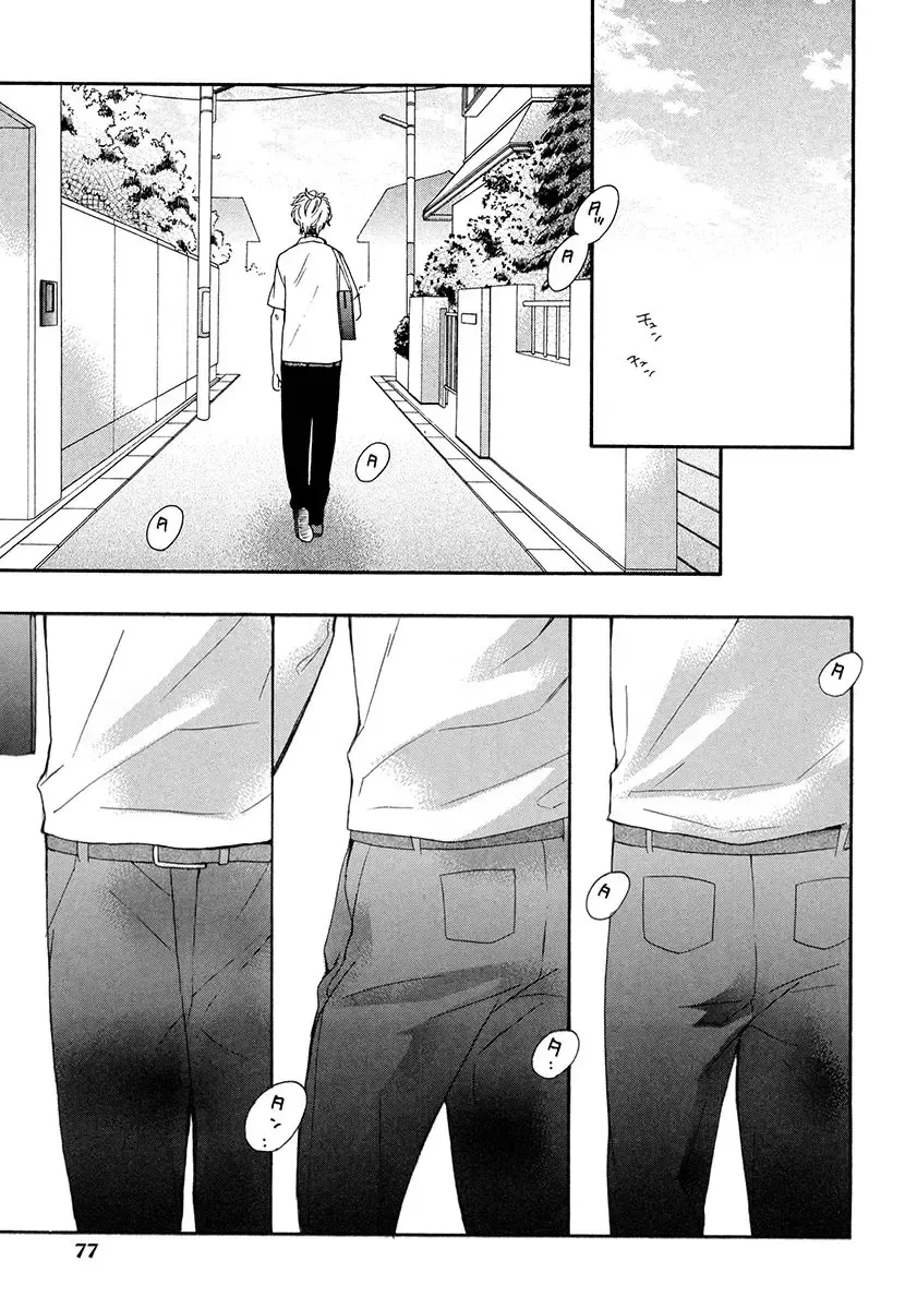 [Junko] Kasa no Shita, Futari - Under the Umbrella, With You. Fhentai - Page 75