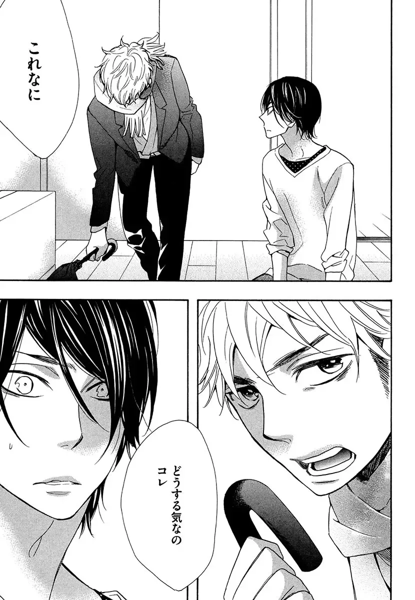 [Junko] Kasa no Shita, Futari - Under the Umbrella, With You. Fhentai - Page 85