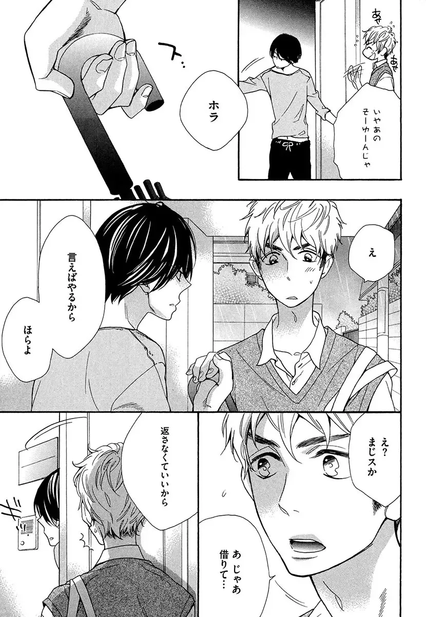 [Junko] Kasa no Shita, Futari - Under the Umbrella, With You. Fhentai - Page 9