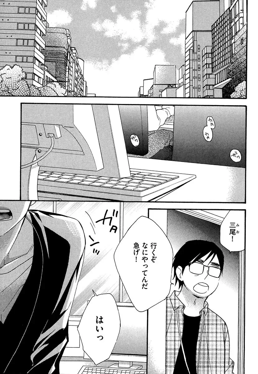 [Junko] Kasa no Shita, Futari - Under the Umbrella, With You. Fhentai - Page 95