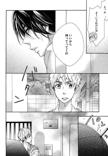 [Junko] Kasa no Shita, Futari - Under the Umbrella, With You. Fhentai - Page 10