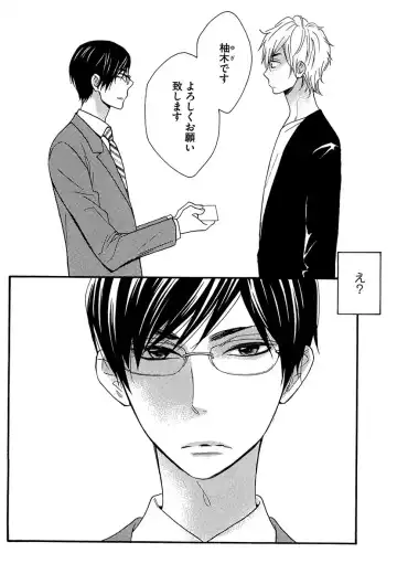 [Junko] Kasa no Shita, Futari - Under the Umbrella, With You. Fhentai - Page 100