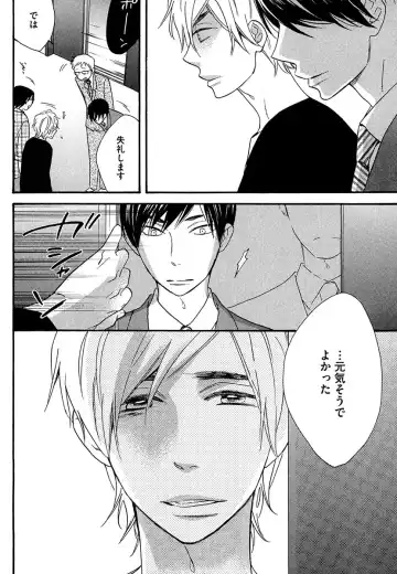 [Junko] Kasa no Shita, Futari - Under the Umbrella, With You. Fhentai - Page 104