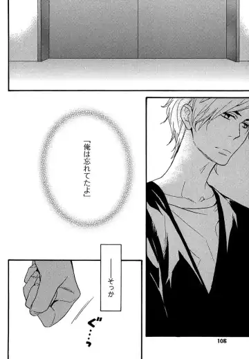 [Junko] Kasa no Shita, Futari - Under the Umbrella, With You. Fhentai - Page 106