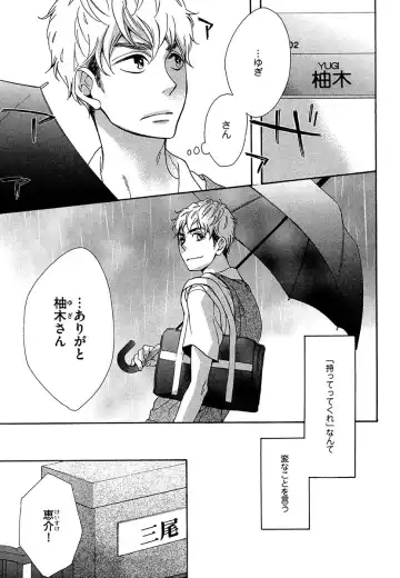 [Junko] Kasa no Shita, Futari - Under the Umbrella, With You. Fhentai - Page 11