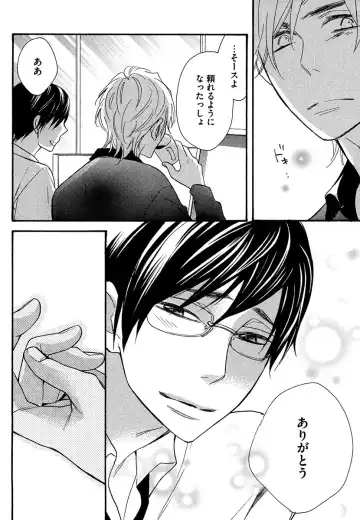 [Junko] Kasa no Shita, Futari - Under the Umbrella, With You. Fhentai - Page 116