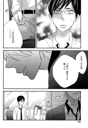 [Junko] Kasa no Shita, Futari - Under the Umbrella, With You. Fhentai - Page 124