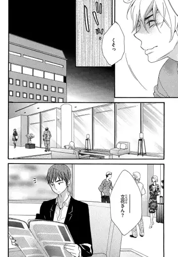 [Junko] Kasa no Shita, Futari - Under the Umbrella, With You. Fhentai - Page 128