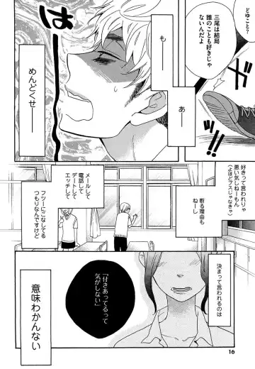 [Junko] Kasa no Shita, Futari - Under the Umbrella, With You. Fhentai - Page 14