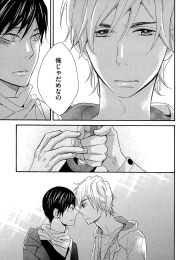 [Junko] Kasa no Shita, Futari - Under the Umbrella, With You. Fhentai - Page 145