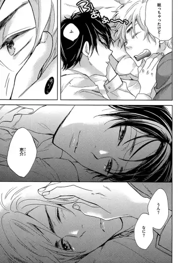 [Junko] Kasa no Shita, Futari - Under the Umbrella, With You. Fhentai - Page 149